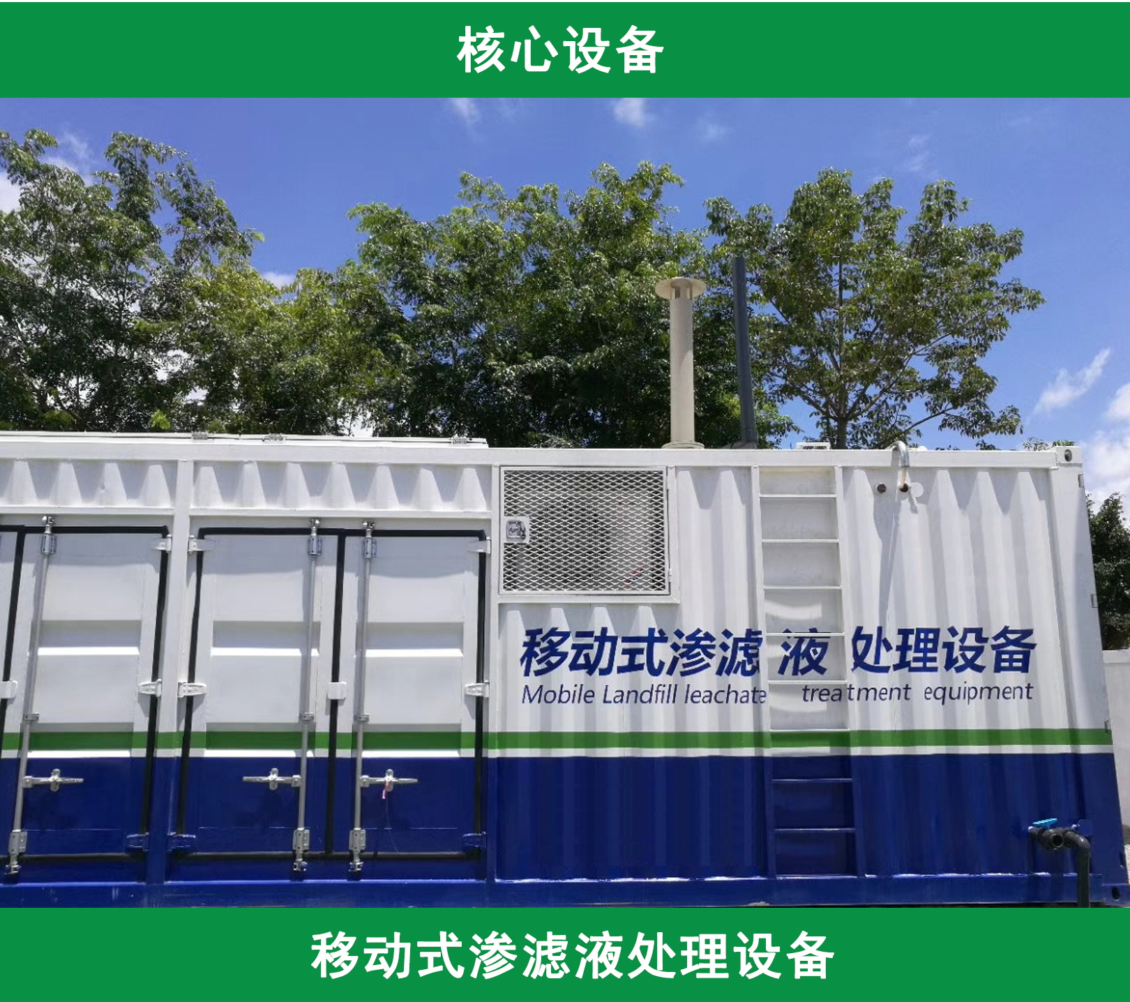 渗滤液处理产品详情页切图_05