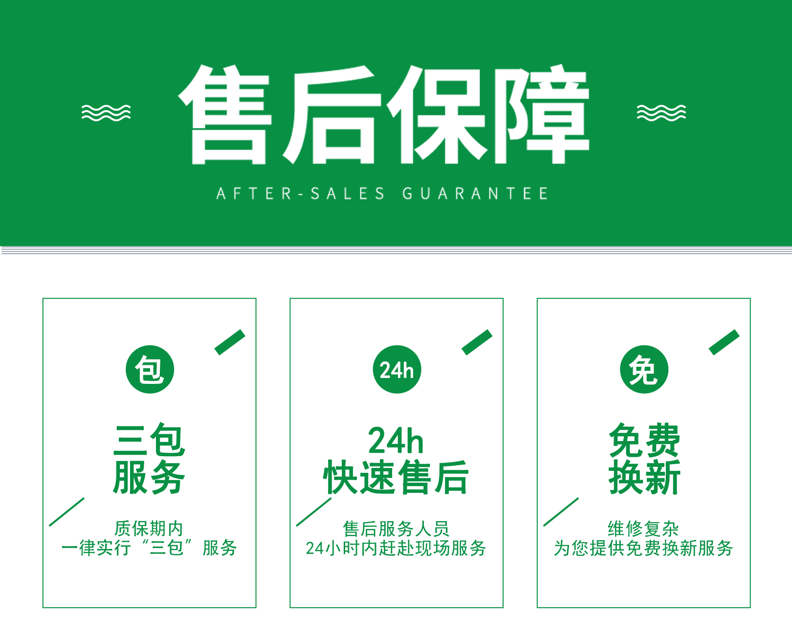 渗滤液处理产品详情页切图_09