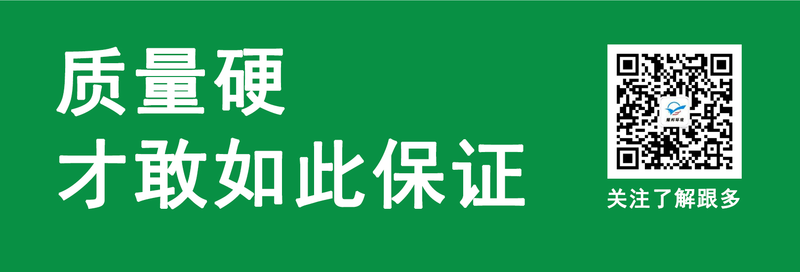 渗滤液处理产品详情页切图_13
