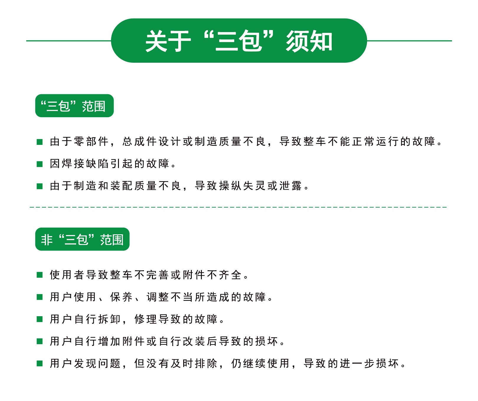 渗滤液处理产品详情页切图_11