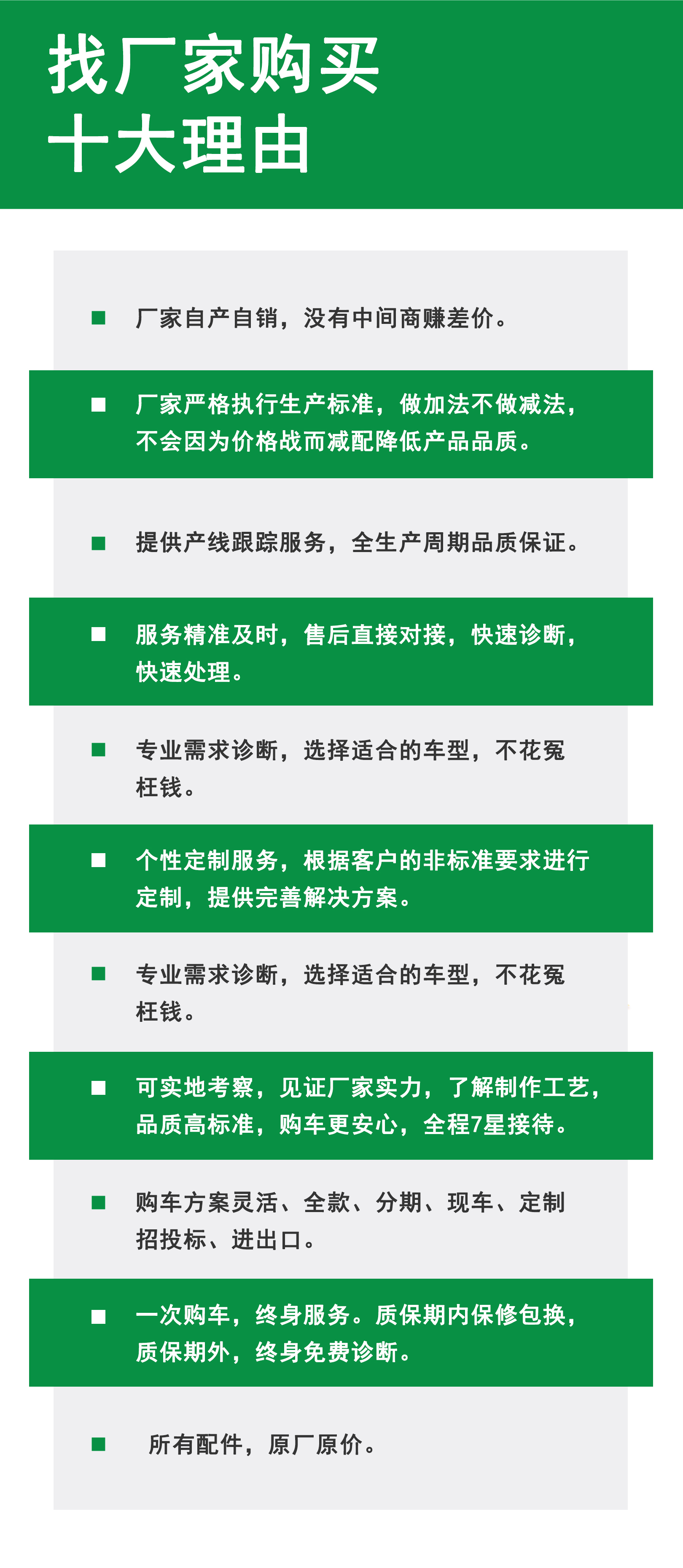 渗滤液处理产品详情页切图_12