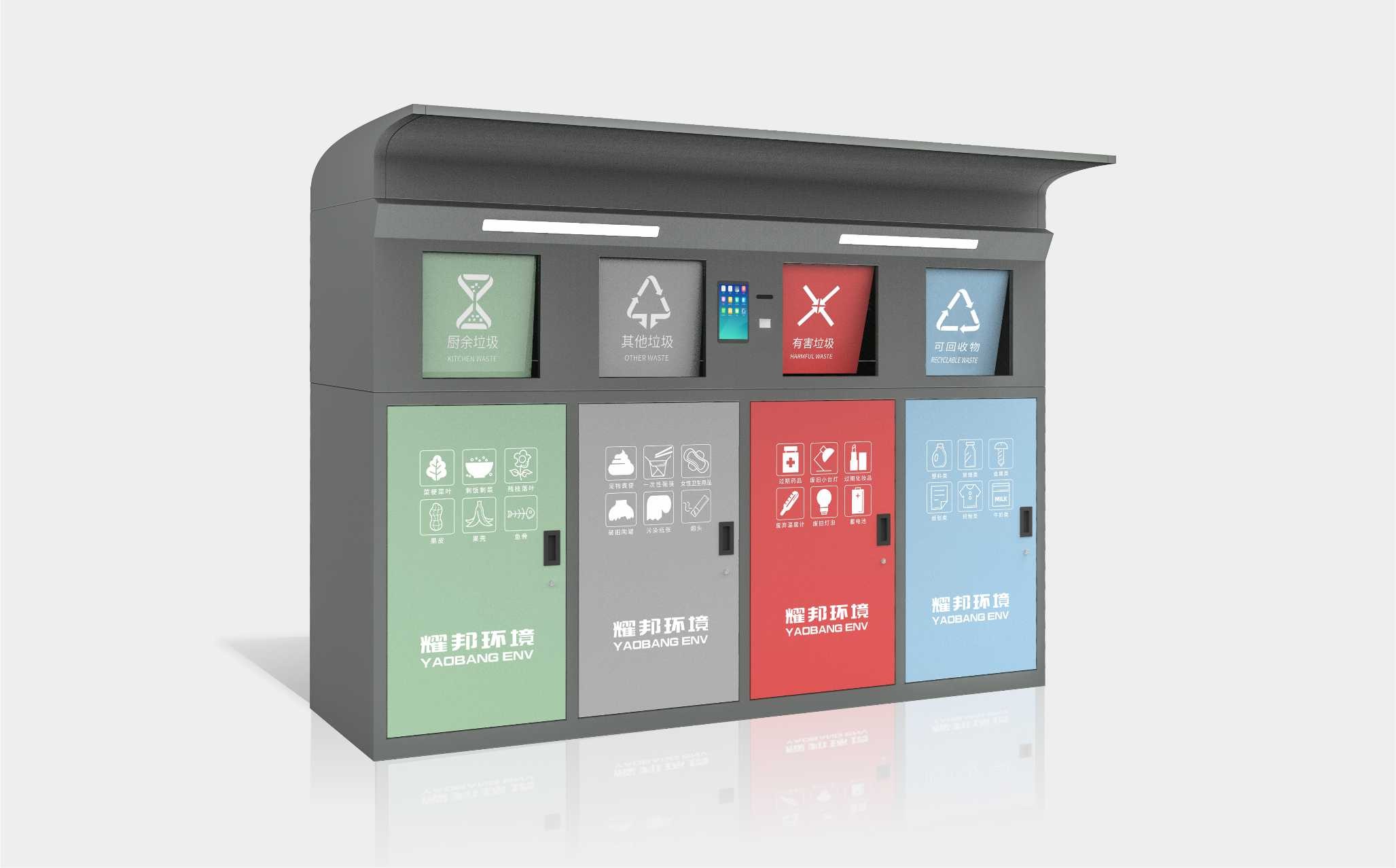 四分类智能垃圾回收设备A型