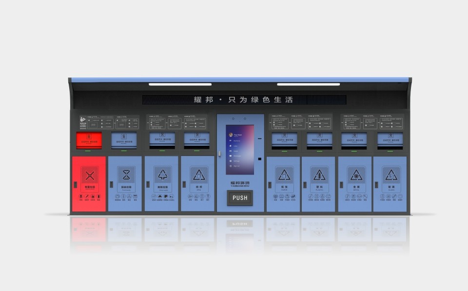 八分类43寸屏智能垃圾分类回收设备