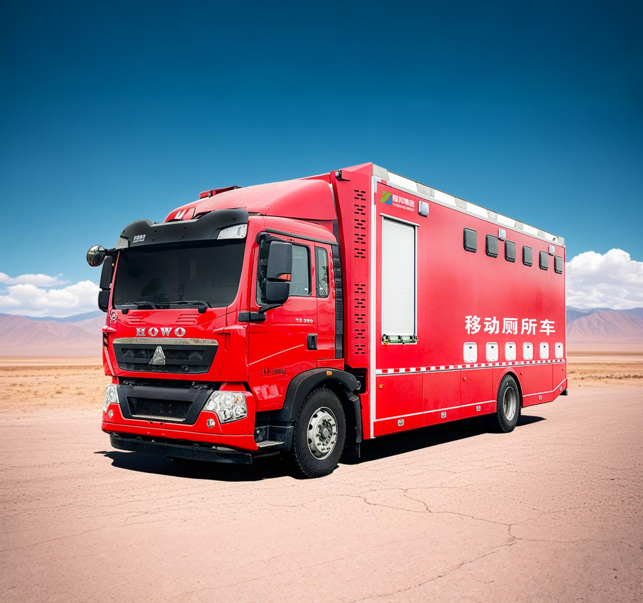 YBH5180XCSZ6型厕所车