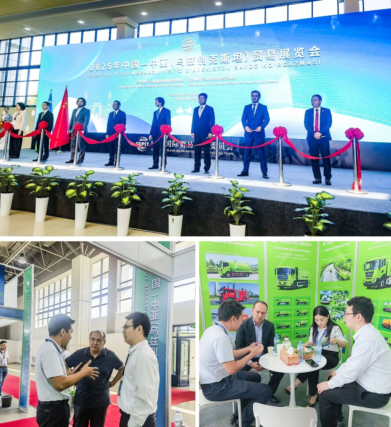 耀邦集团乌兹别克斯坦展会深化国际布局