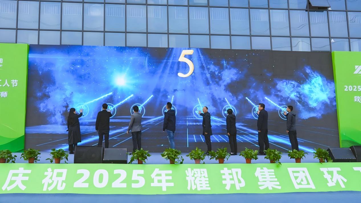 耀邦环境集团环卫工人节