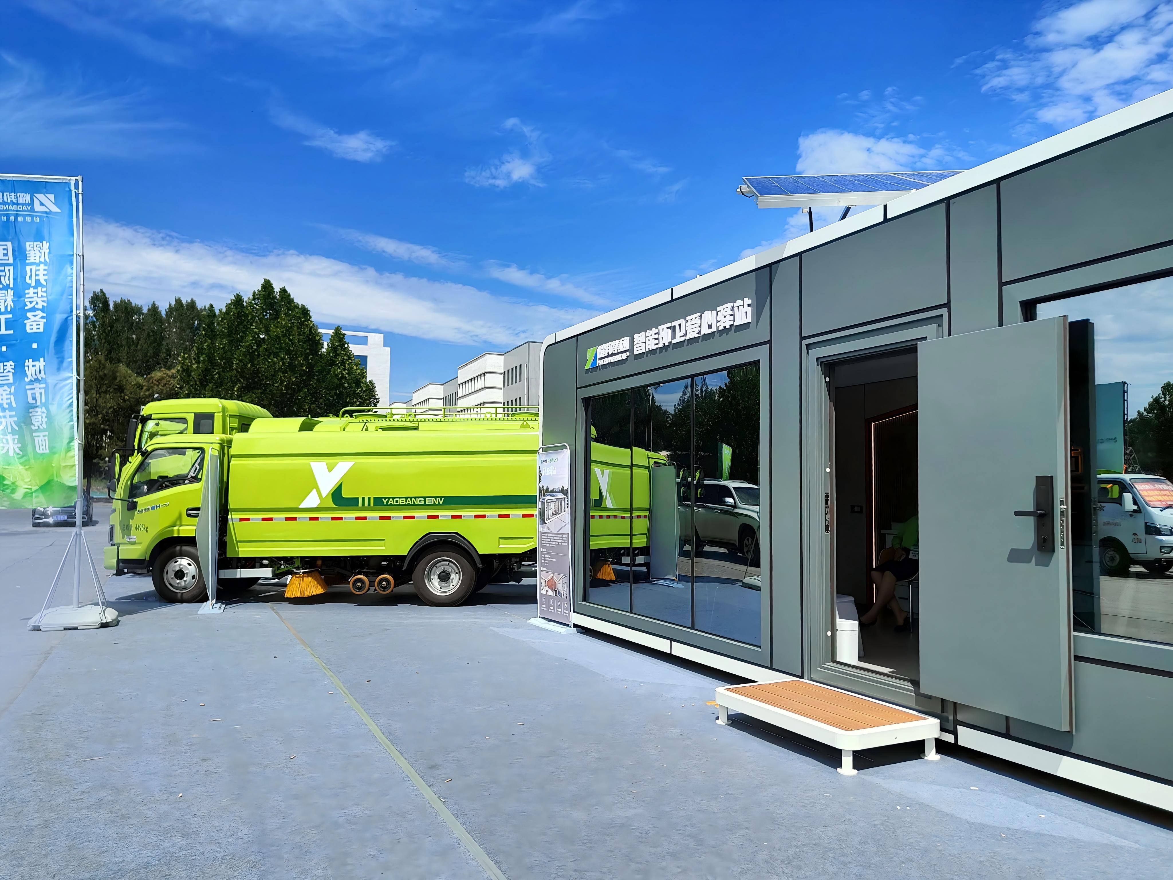 耀邦集团环卫全产业链接升级