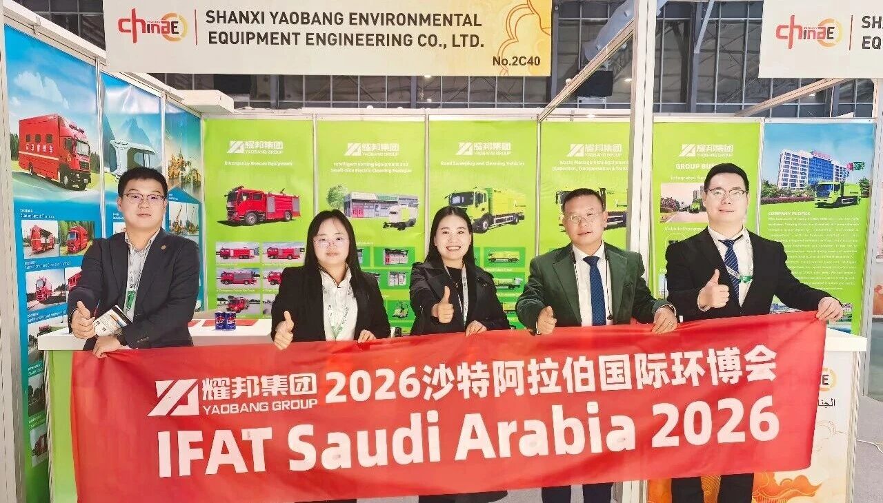 耀邦集团亮相沙特阿拉伯展会IFAT Saudi Arabia 2026