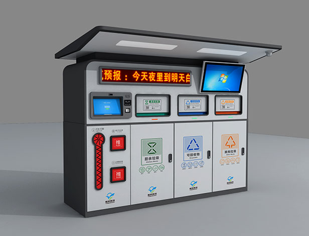 耀邦环境智能垃圾分类箱
